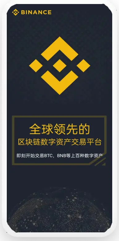安币安装平台移动端界面预览